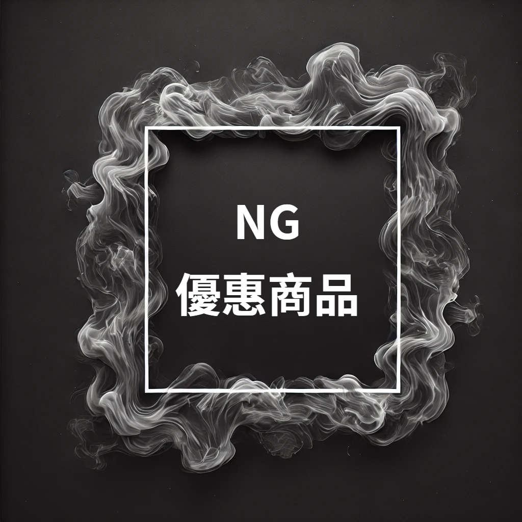 IQOS加熱煙分類-NG 優惠商品-台灣代購